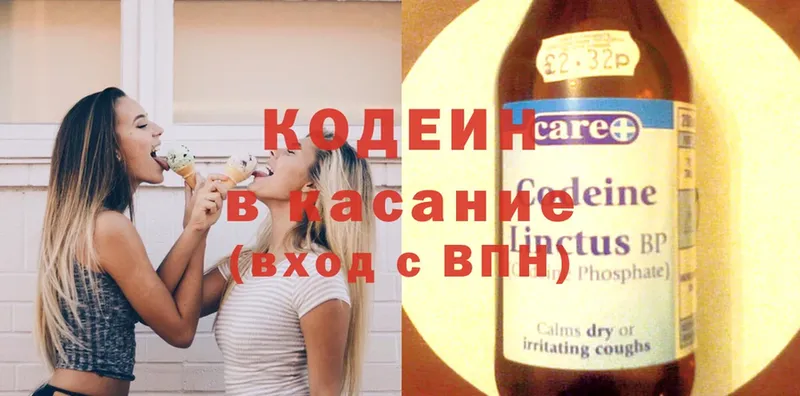 Кодеиновый сироп Lean напиток Lean (лин)  закладки  Кедровый 