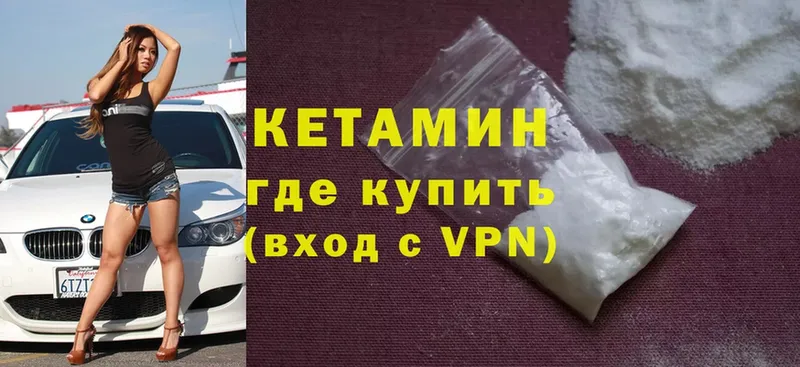 КЕТАМИН ketamine  Кедровый 